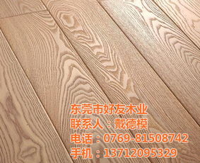 水曲柳家具 水曲柳家具的優(yōu)勢(shì) 好友木業(yè) 認(rèn)證商家