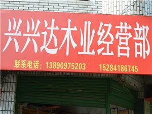 房產建材黃頁 城市聯盟