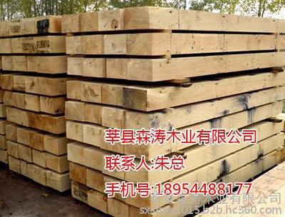鐵路用優(yōu)質(zhì)枕木報(bào)價(jià)、廠家批發(fā)價(jià)格及產(chǎn)品詳情——莘縣森濤木業(yè)