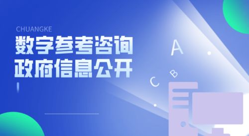 數字咨詢服務部 引領未來，賦能企業信息咨詢服務新高度